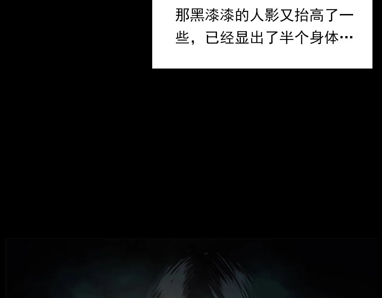 第208话 午夜场之床脚的鬼影 第50页