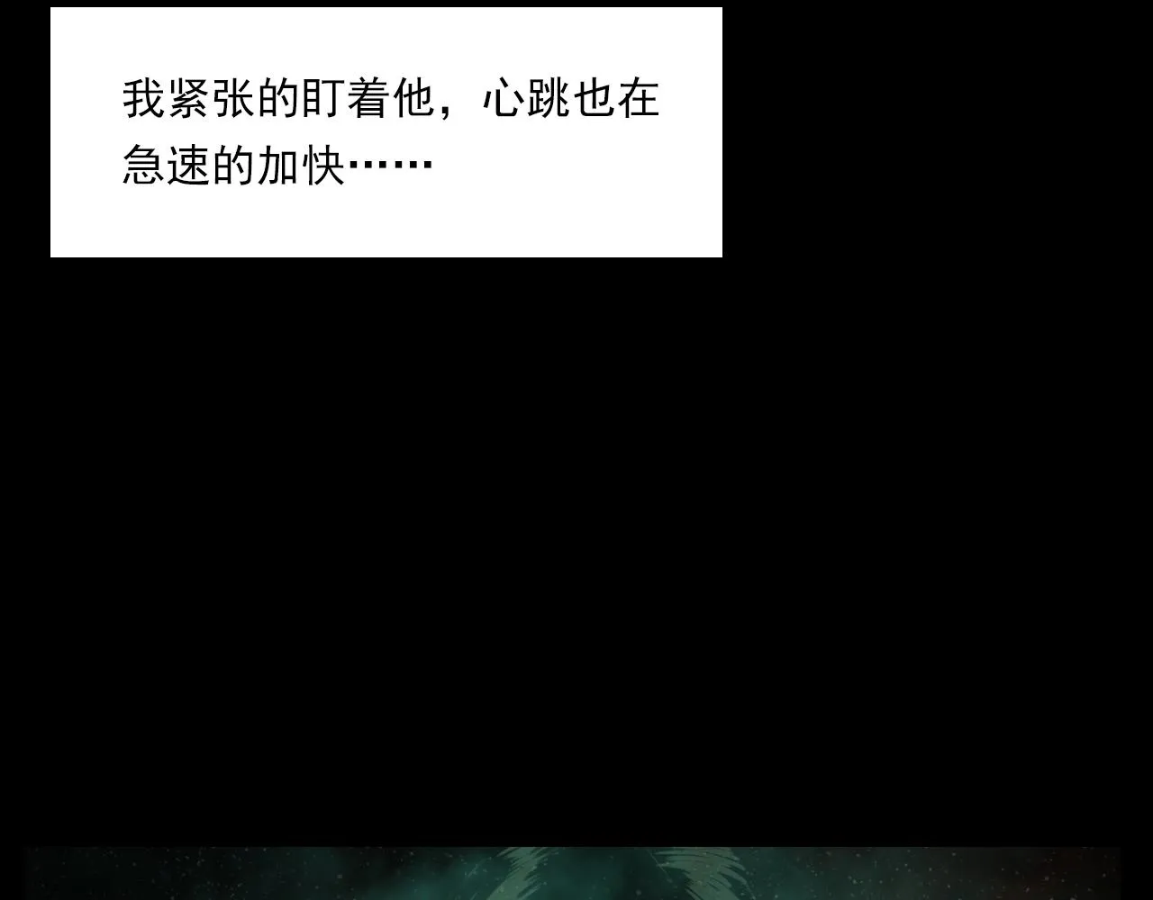 第208话 午夜场之床脚的鬼影 第52页