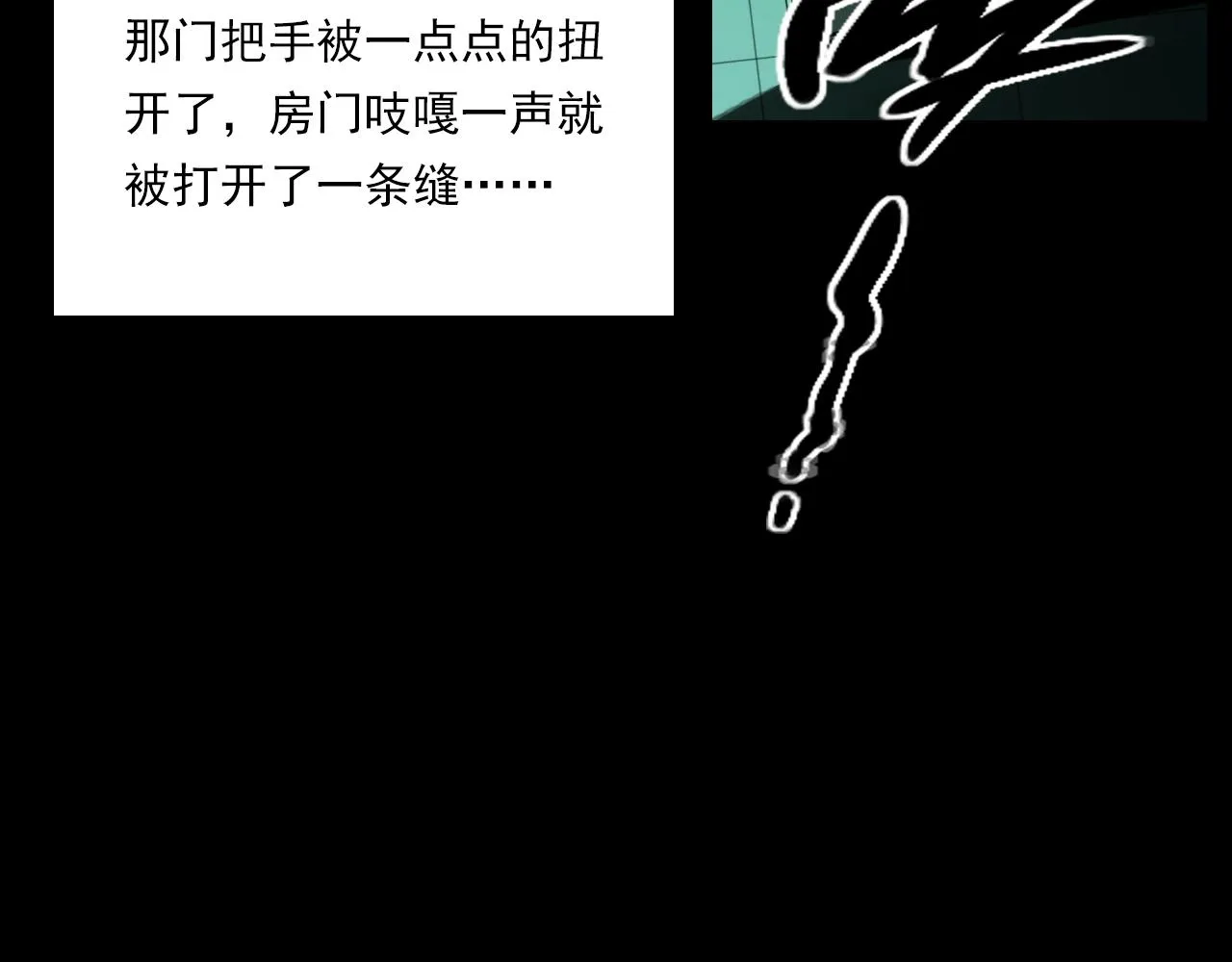 第208话 午夜场之床脚的鬼影 第65页