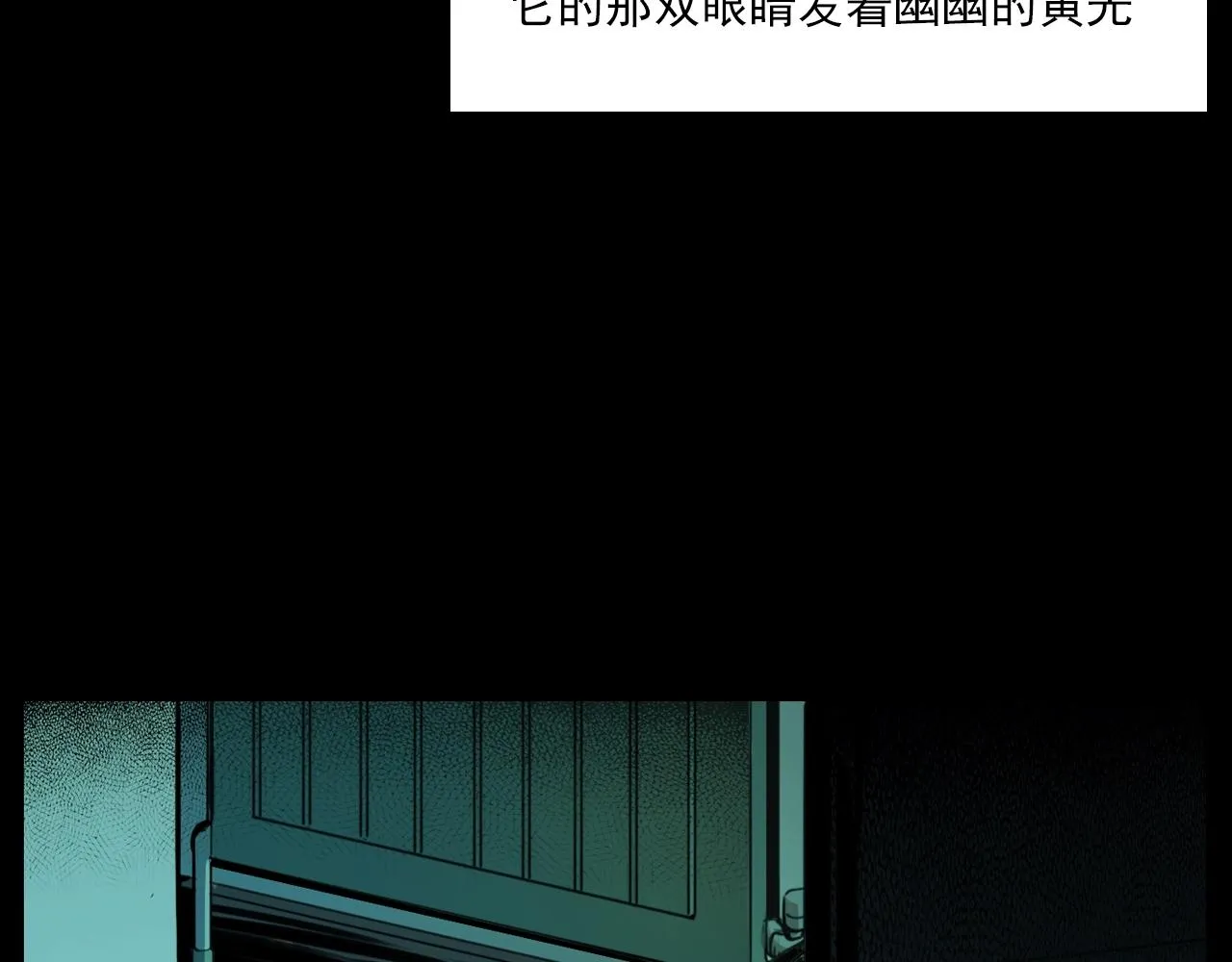 第208话 午夜场之床脚的鬼影 第67页