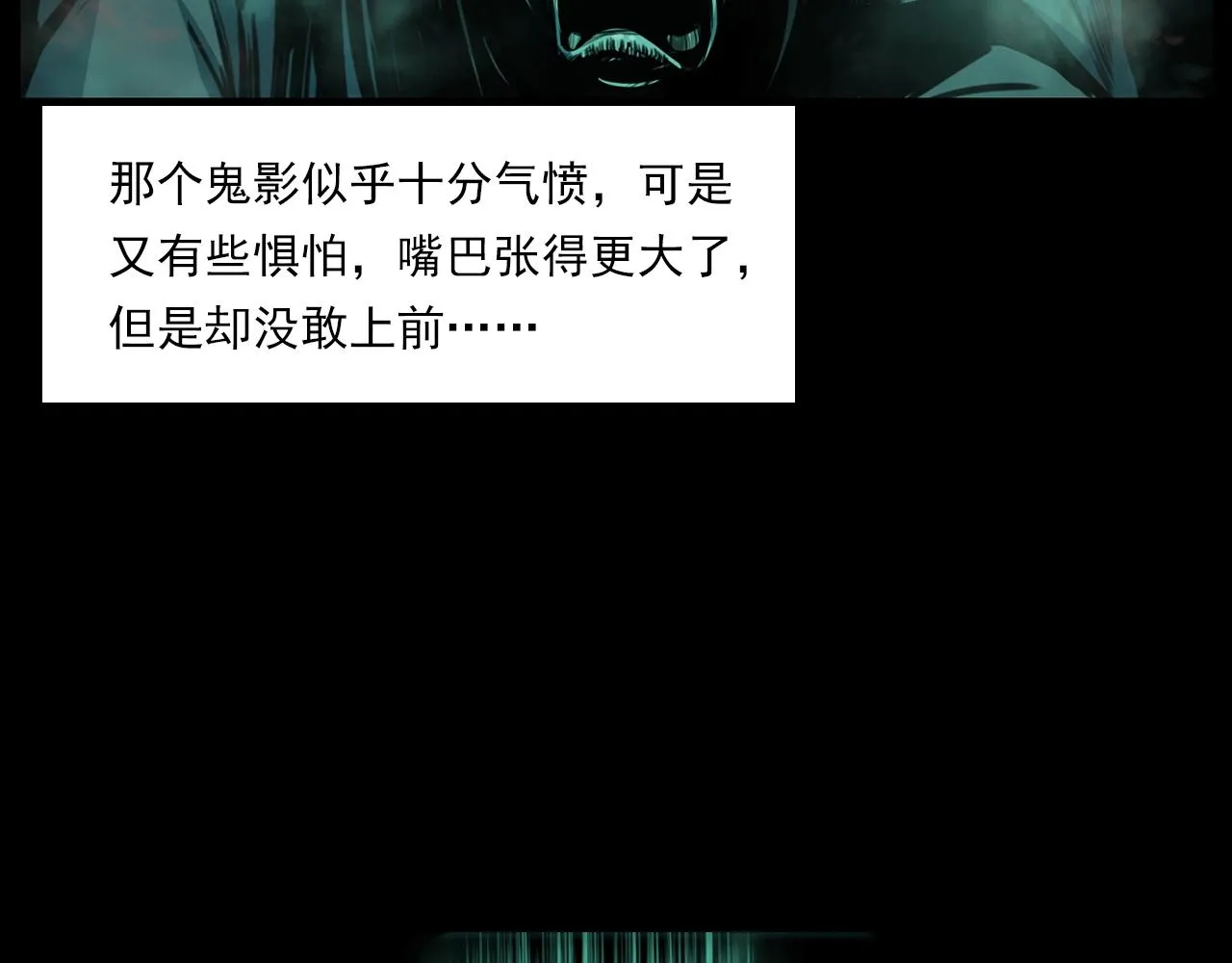 第208话 午夜场之床脚的鬼影 第79页