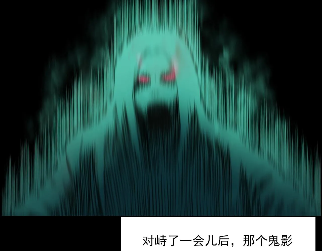 第208话 午夜场之床脚的鬼影 第80页