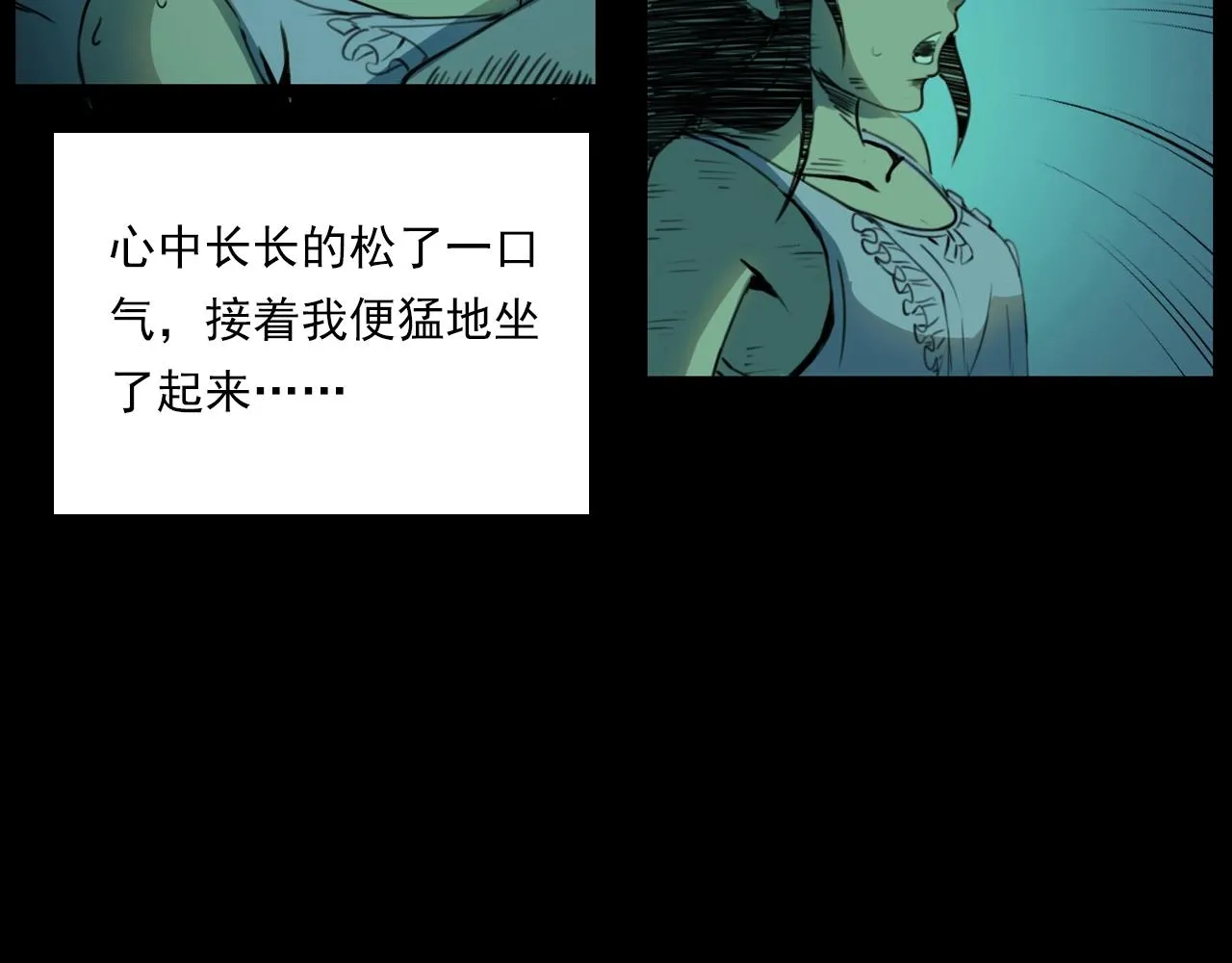 第208话 午夜场之床脚的鬼影 第86页