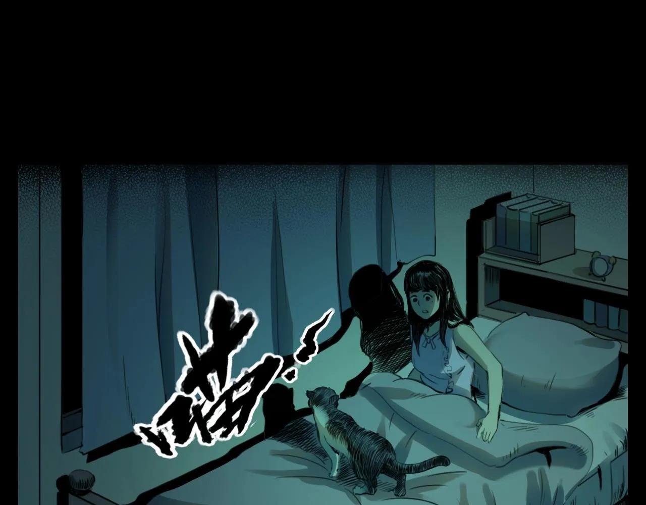 第208话 午夜场之床脚的鬼影 第87页
