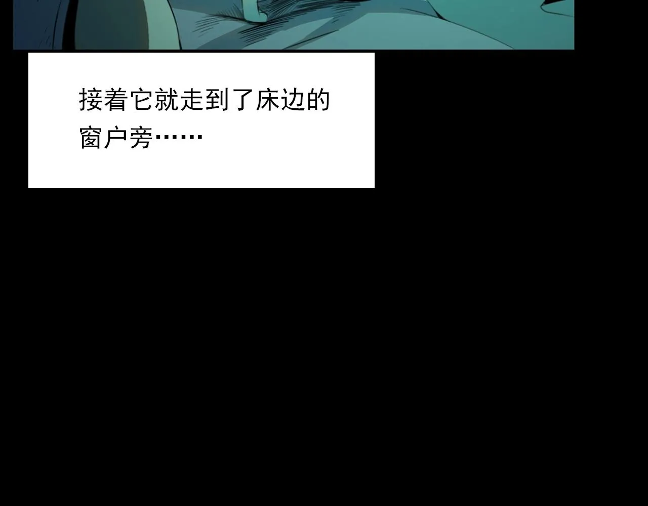 第208话 午夜场之床脚的鬼影 第95页