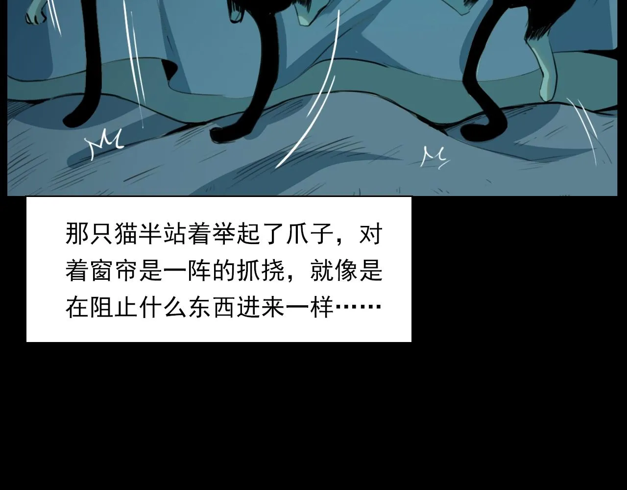 第208话 午夜场之床脚的鬼影 第99页