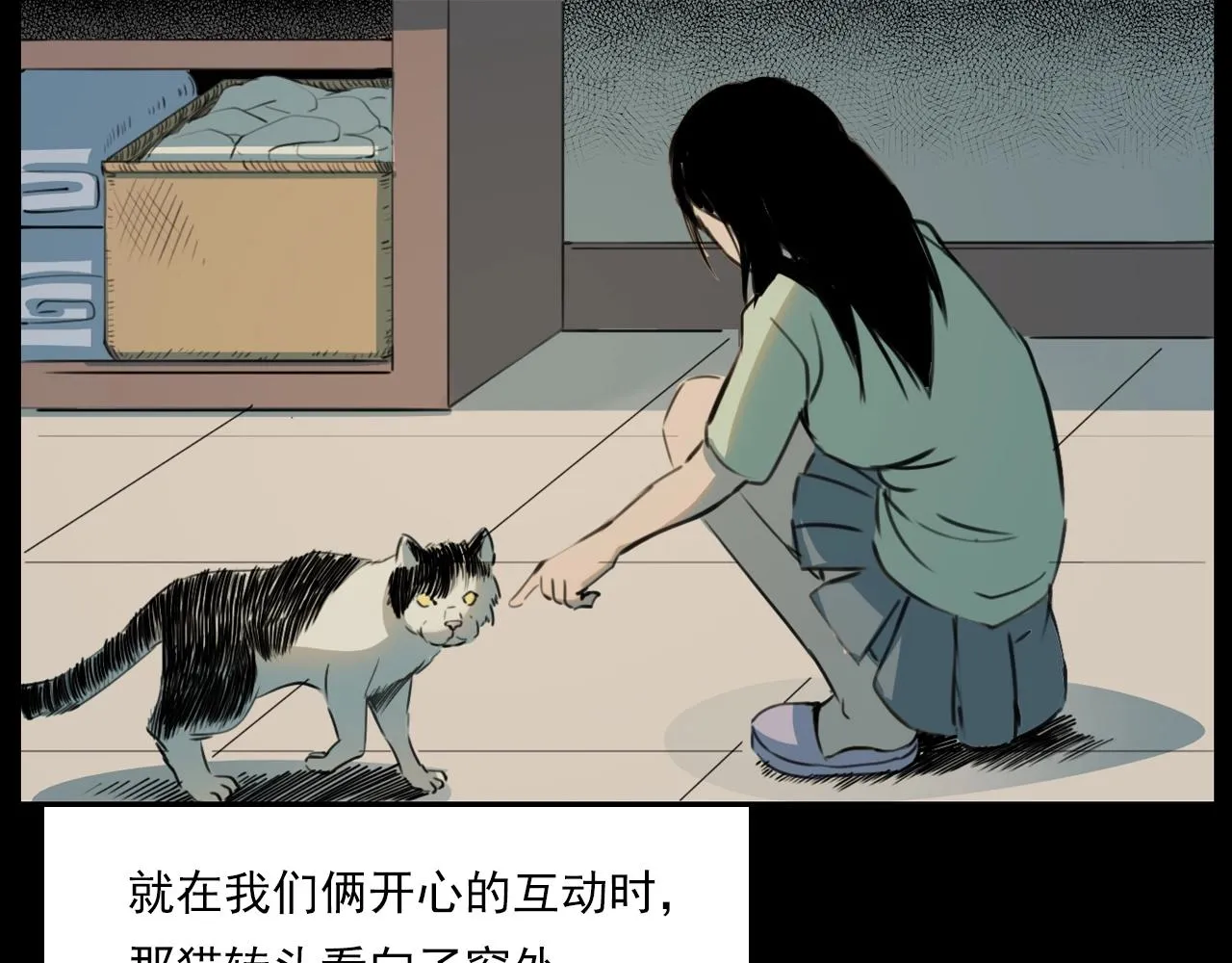 第208话 午夜场之床脚的鬼影 第116页
