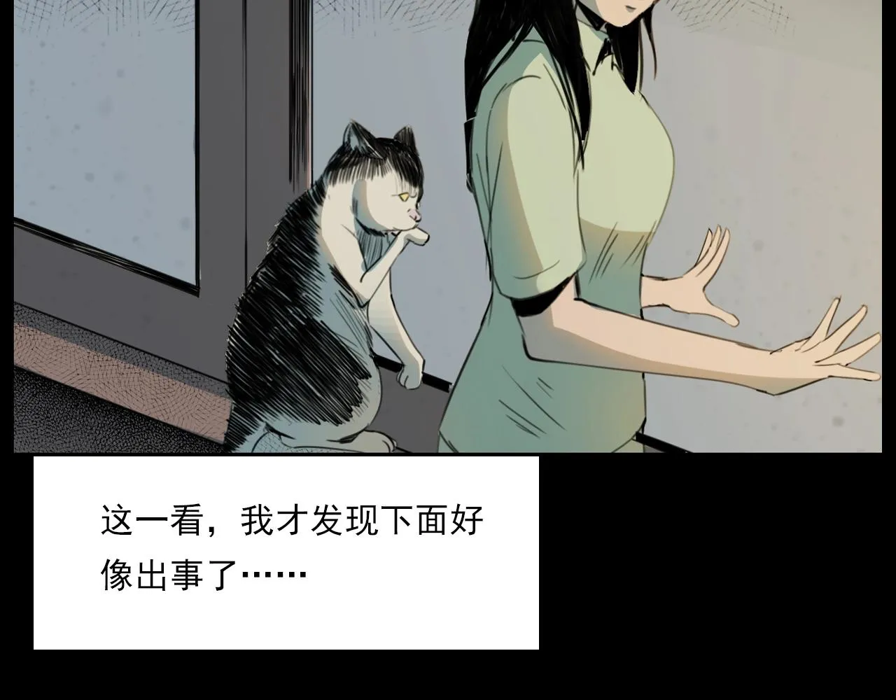 第208话 午夜场之床脚的鬼影 第120页