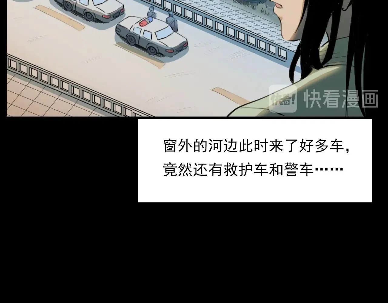 第208话 午夜场之床脚的鬼影 第122页