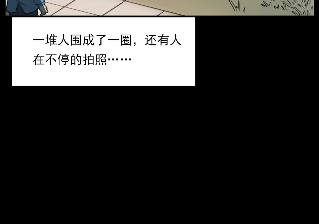 第208话 午夜场之床脚的鬼影 第124页