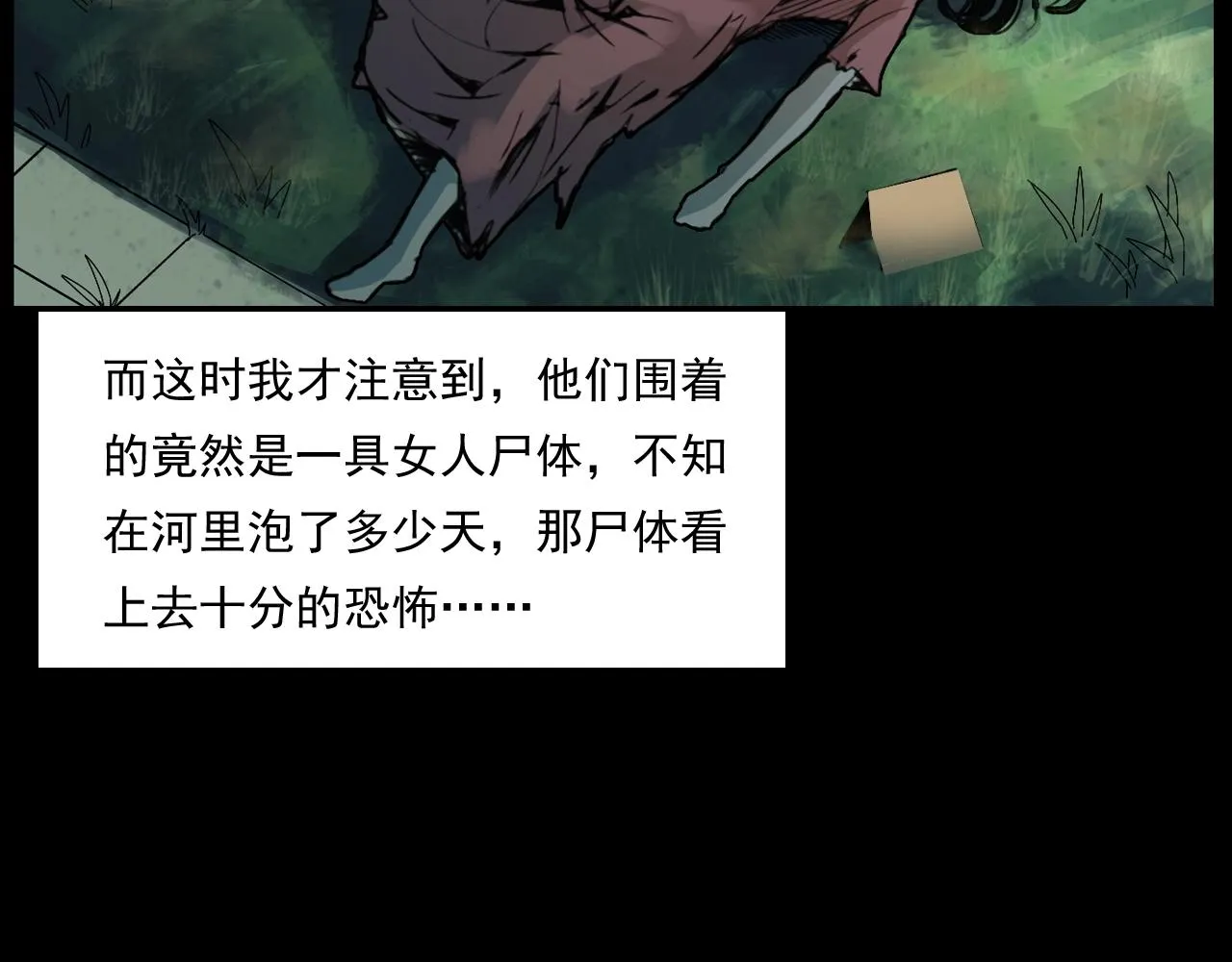 第208话 午夜场之床脚的鬼影 第126页
