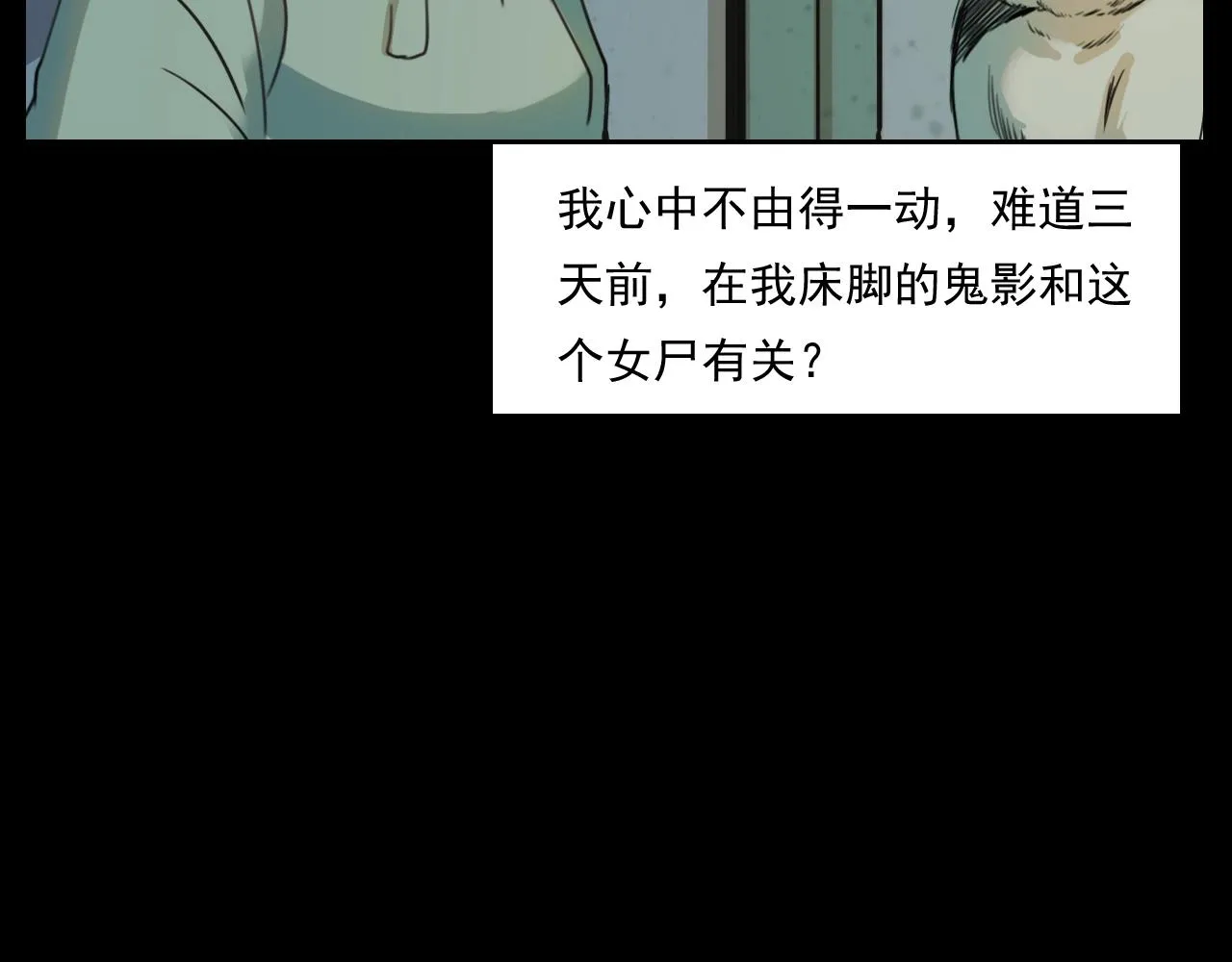 第208话 午夜场之床脚的鬼影 第128页