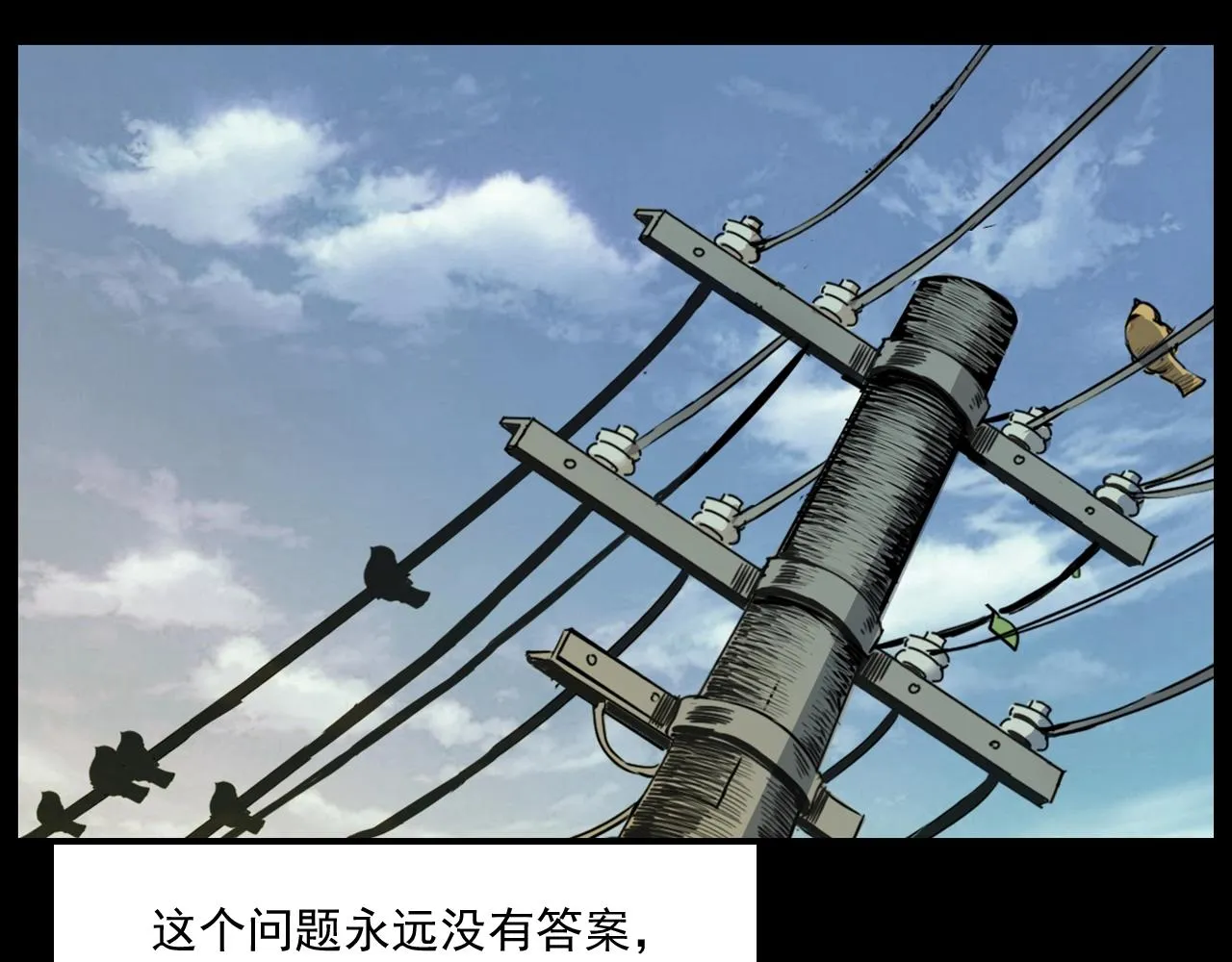 第208话 午夜场之床脚的鬼影 第129页