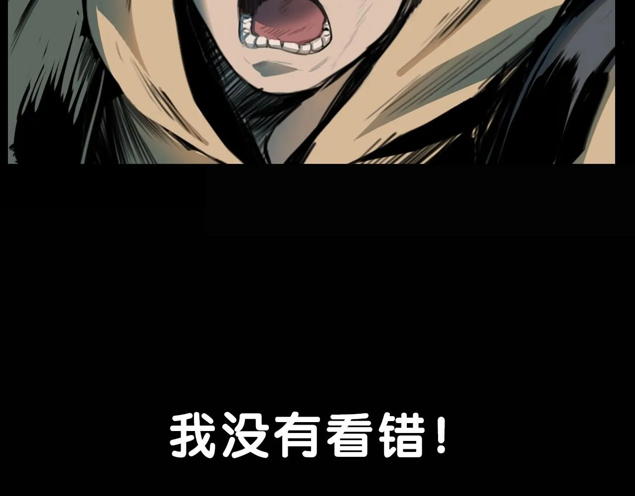 第208话 午夜场之床脚的鬼影 第139页