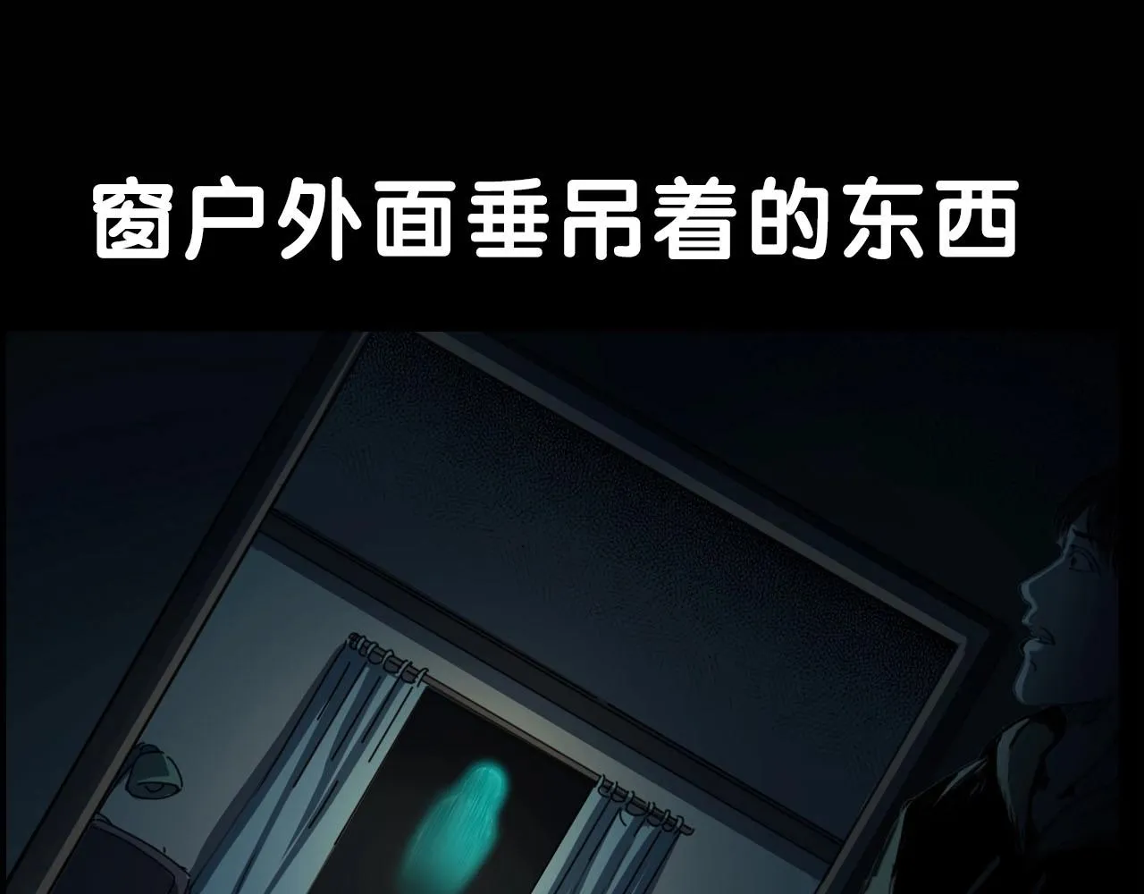 第208话 午夜场之床脚的鬼影 第140页