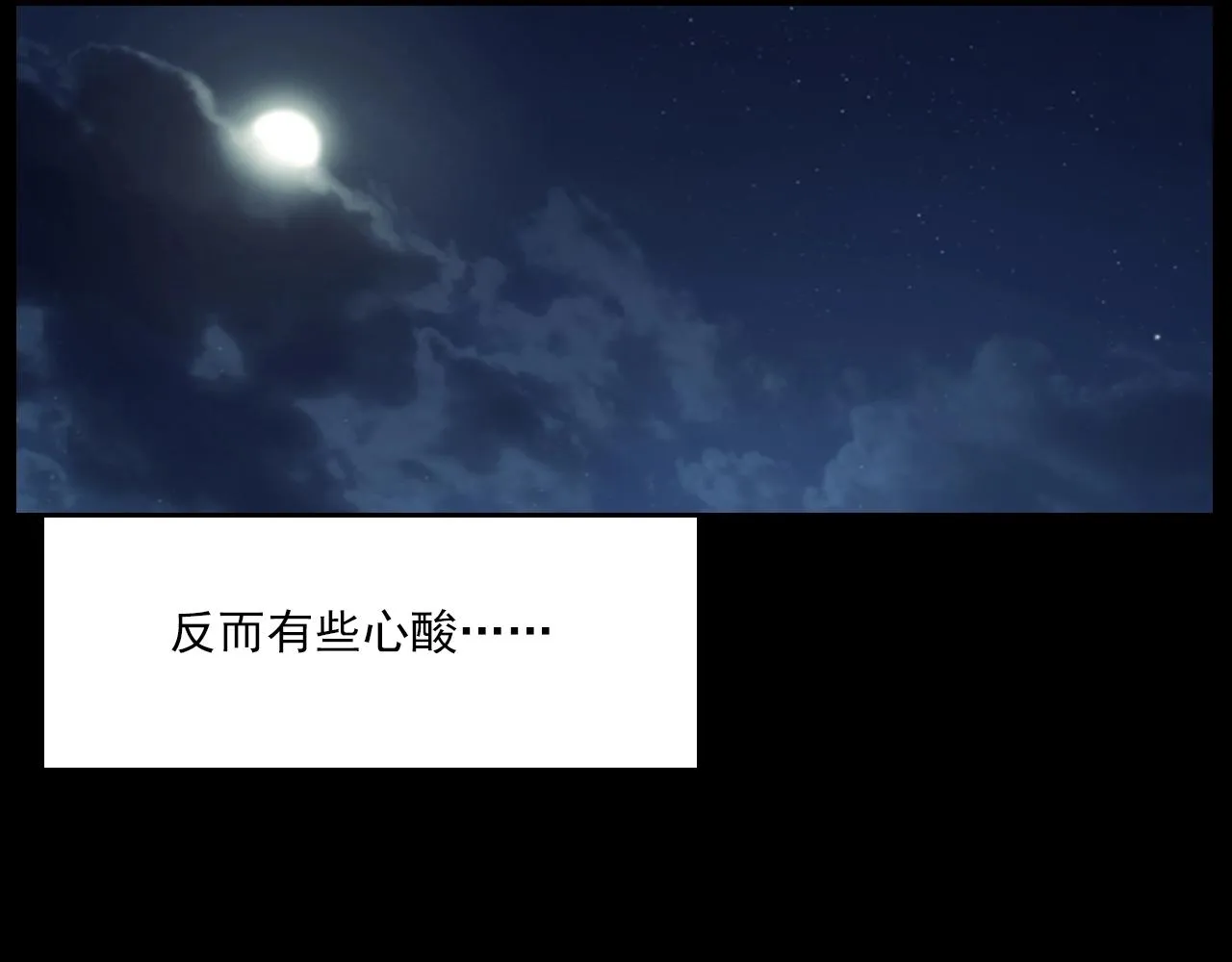 第209话 午夜场之窗外 第114页