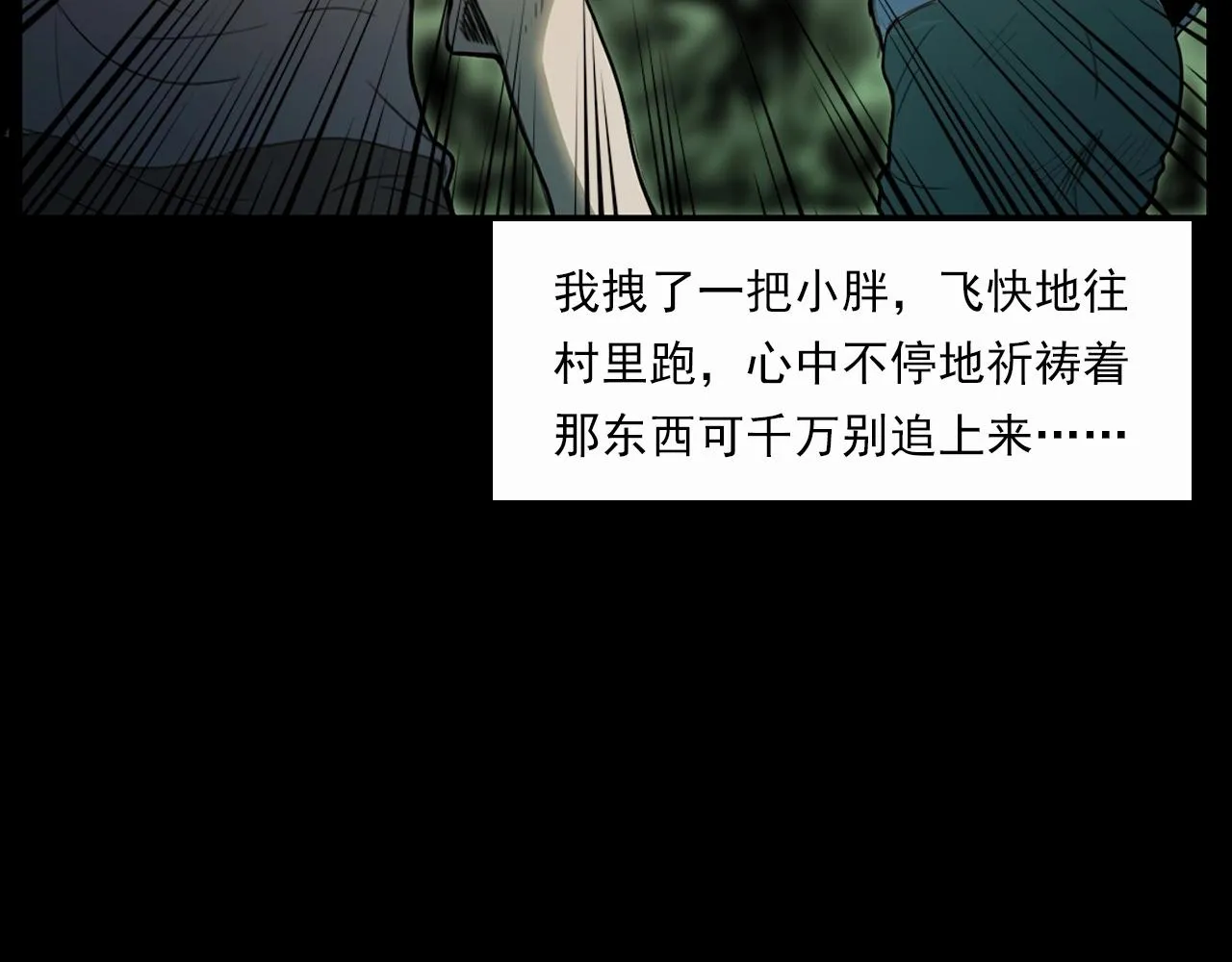 第211话 午夜场之怪物 第100页