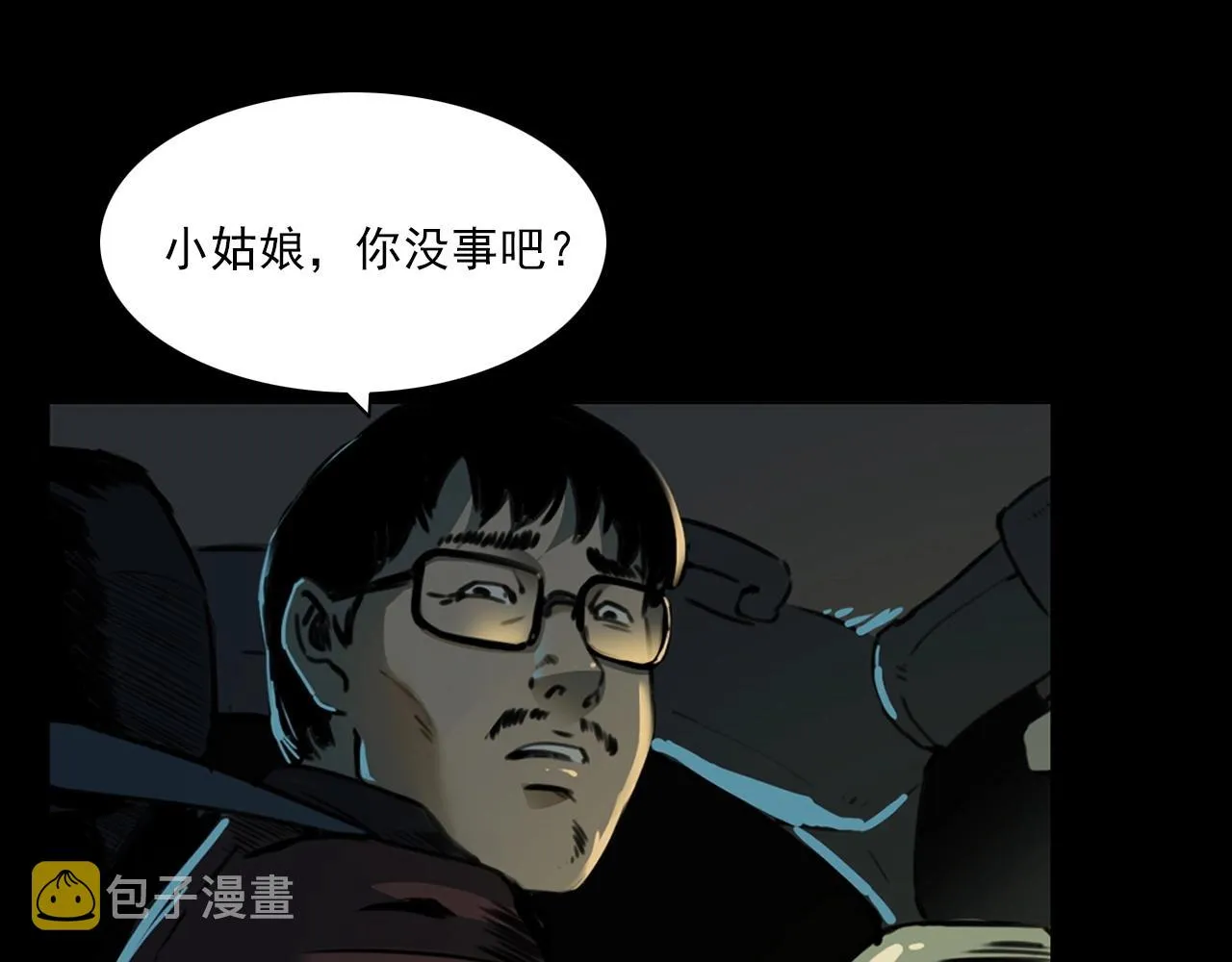 第212话 午夜场之停车场诡影 第89页