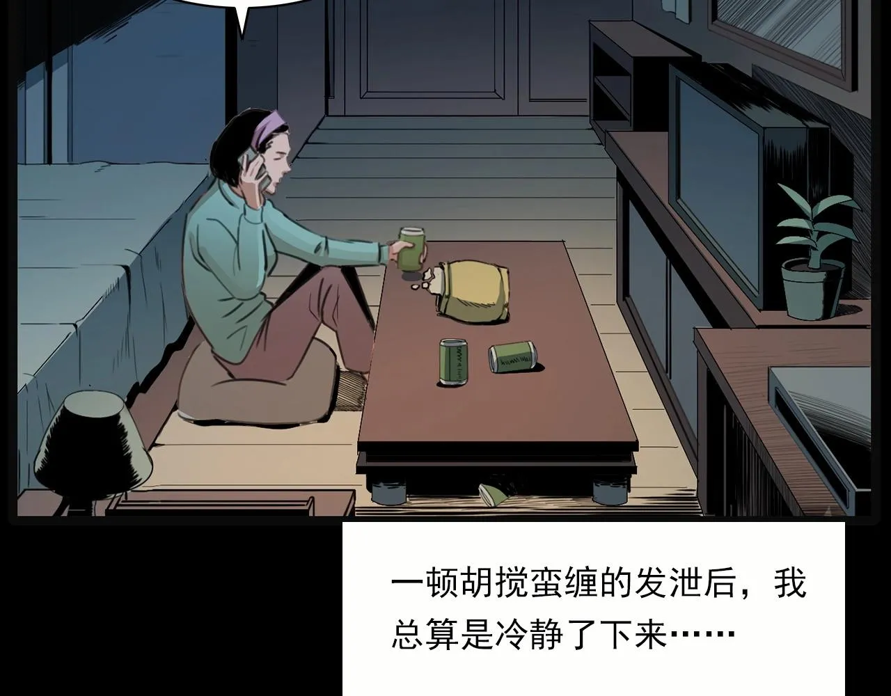 第213话 午夜场之母子 第24页