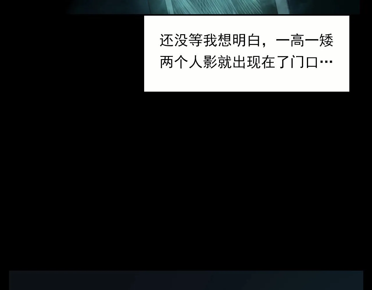 第213话 午夜场之母子 第52页