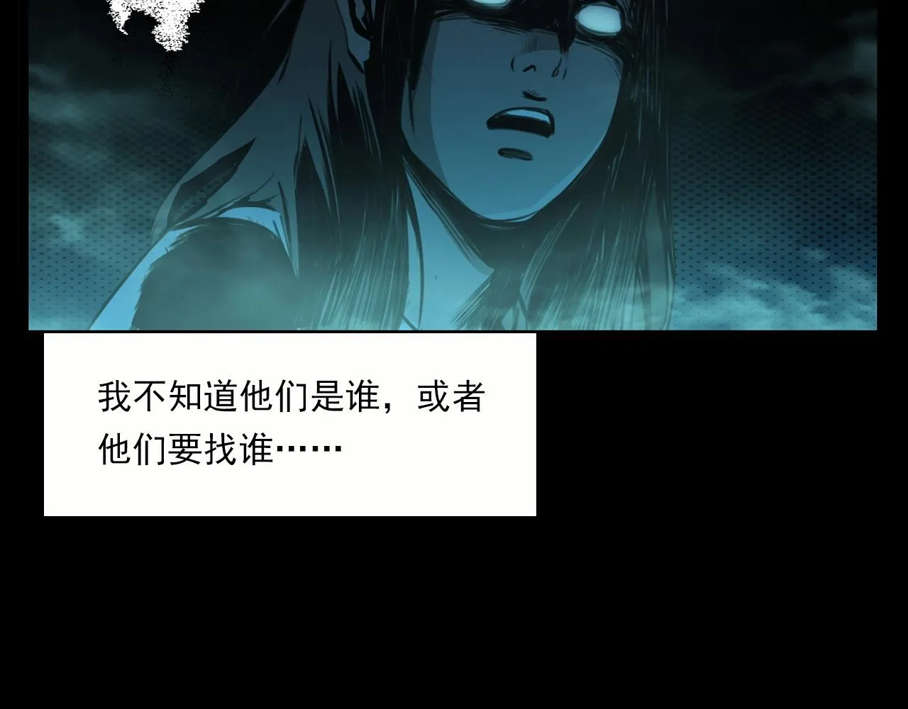 第213话 午夜场之母子 第61页
