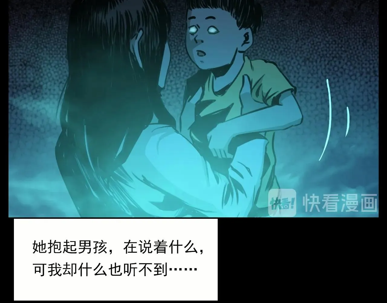 第213话 午夜场之母子 第70页