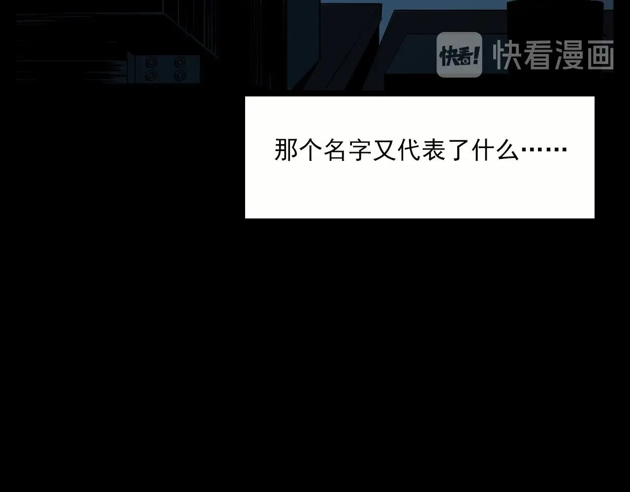 第213话 午夜场之母子 第82页