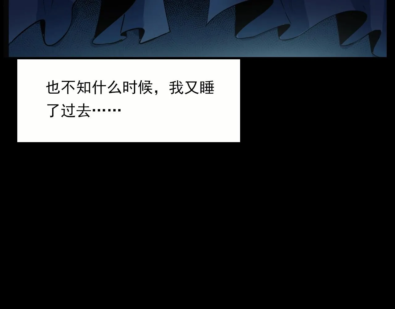 第213话 午夜场之母子 第92页