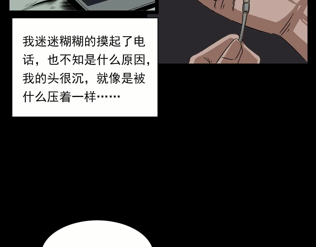 第213话 午夜场之母子 第95页