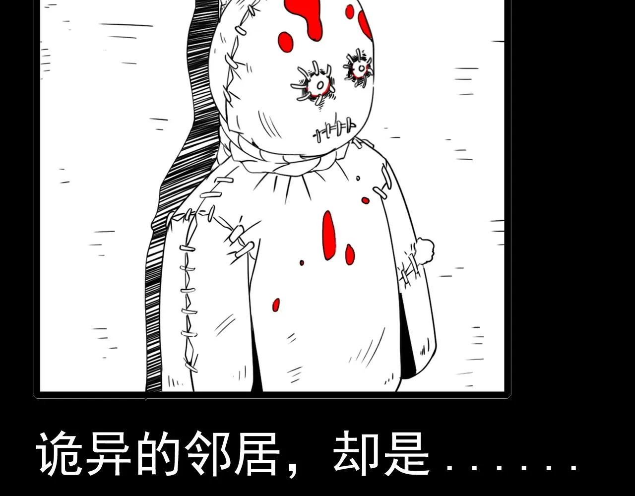 第213话 午夜场之母子 第116页