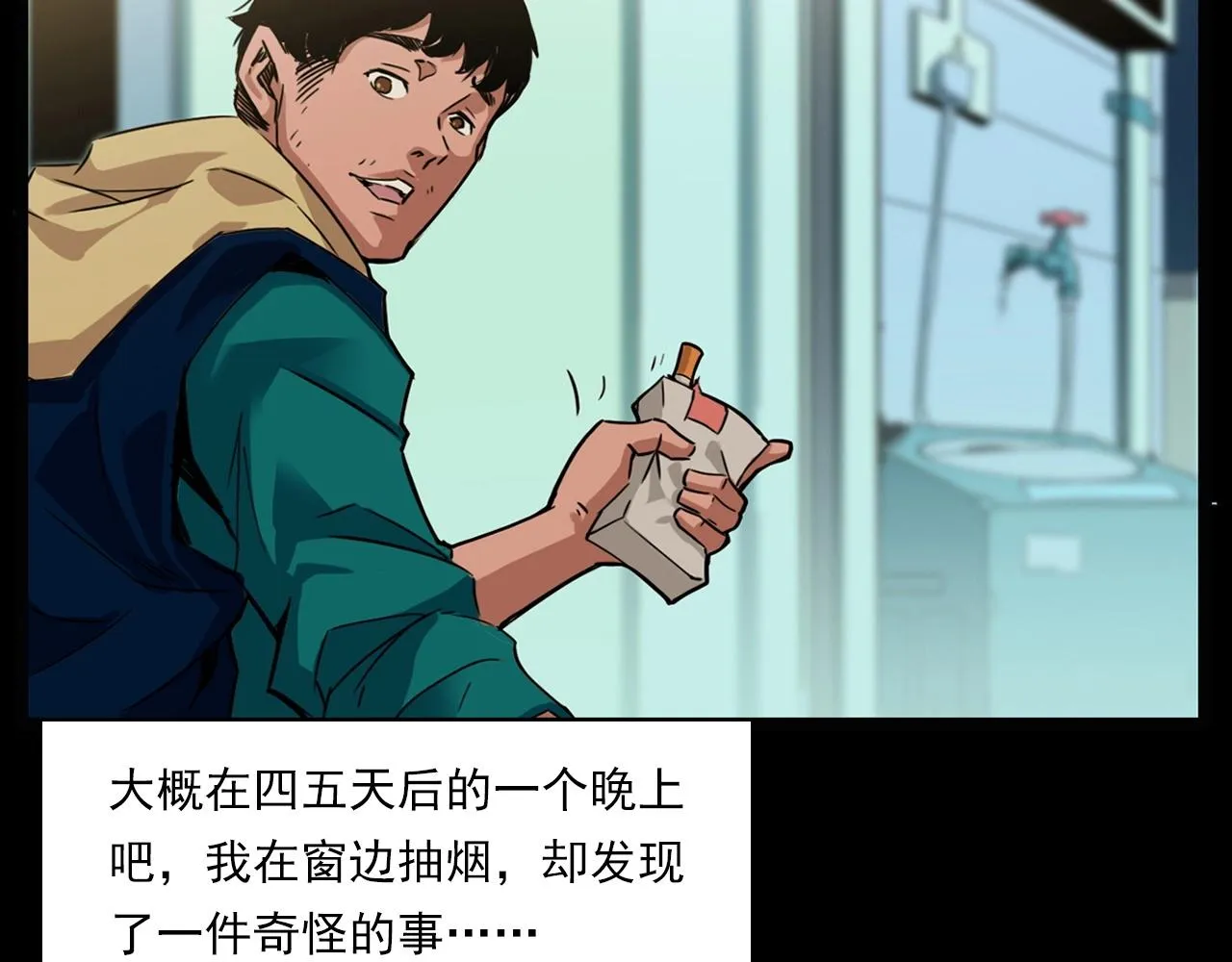 第214话 午夜场之恐怖的邻居 第27页