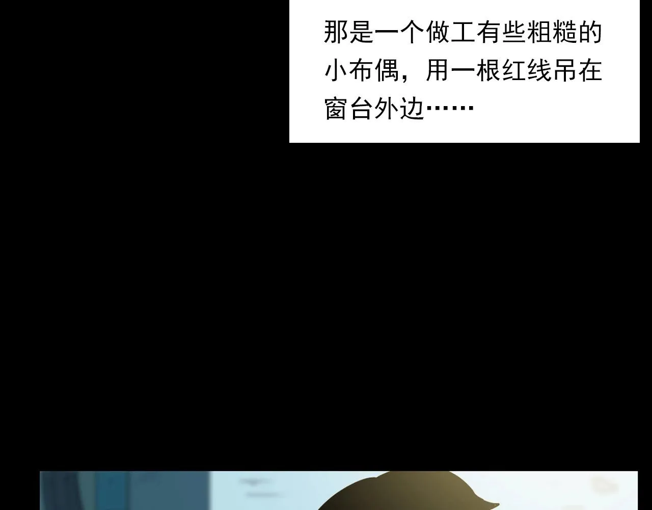 第214话 午夜场之恐怖的邻居 第39页