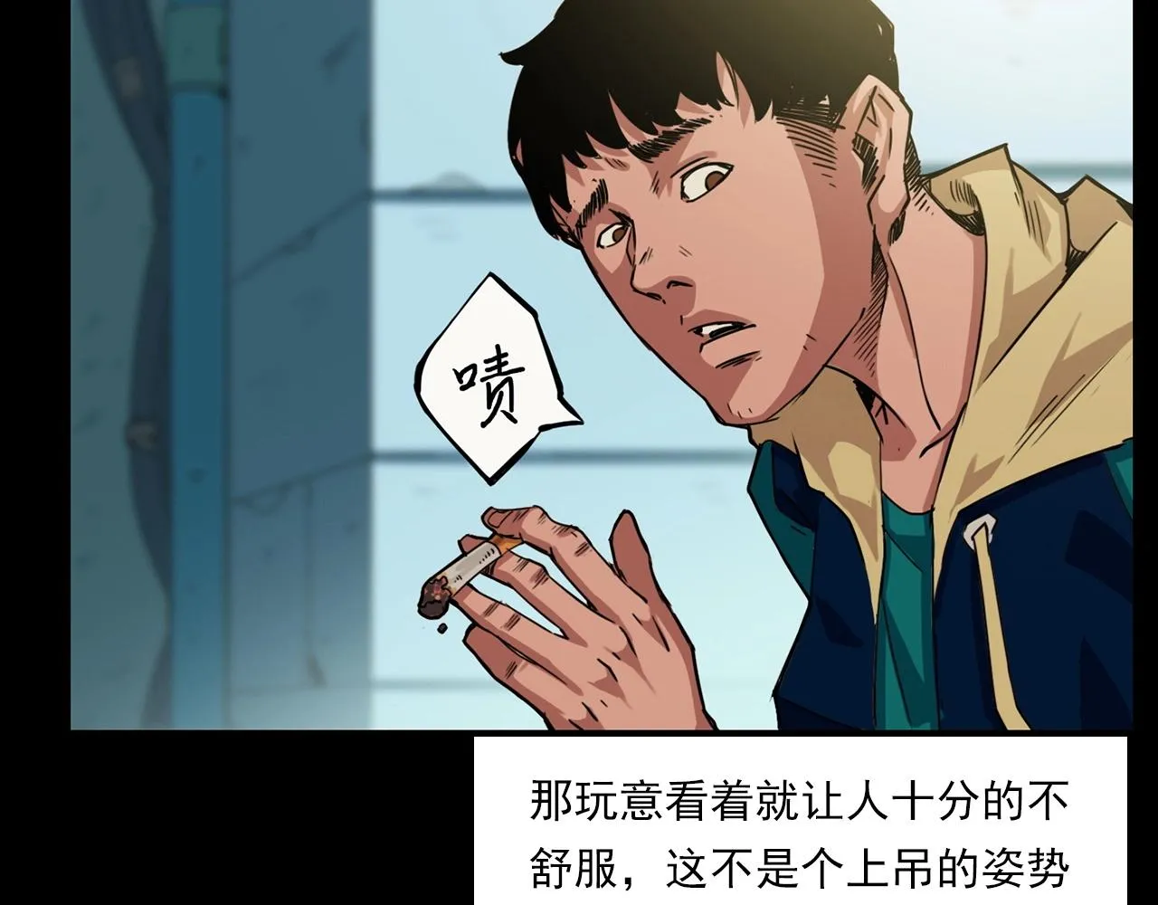 第214话 午夜场之恐怖的邻居 第40页