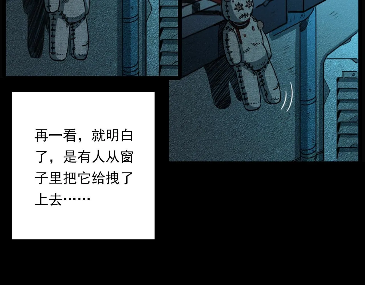 第214话 午夜场之恐怖的邻居 第66页