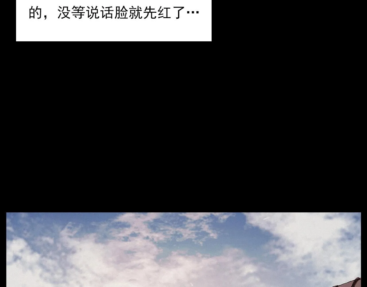 第216话 黑水 第92页