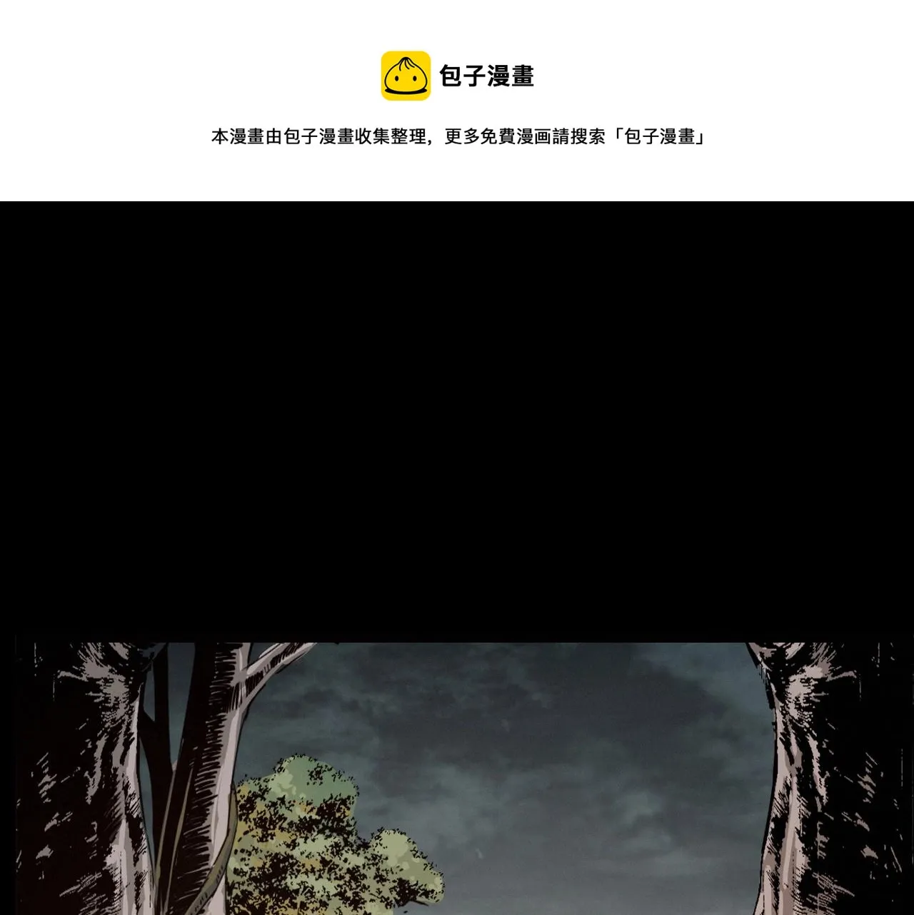 第222话 天雷劈向谁 第127页