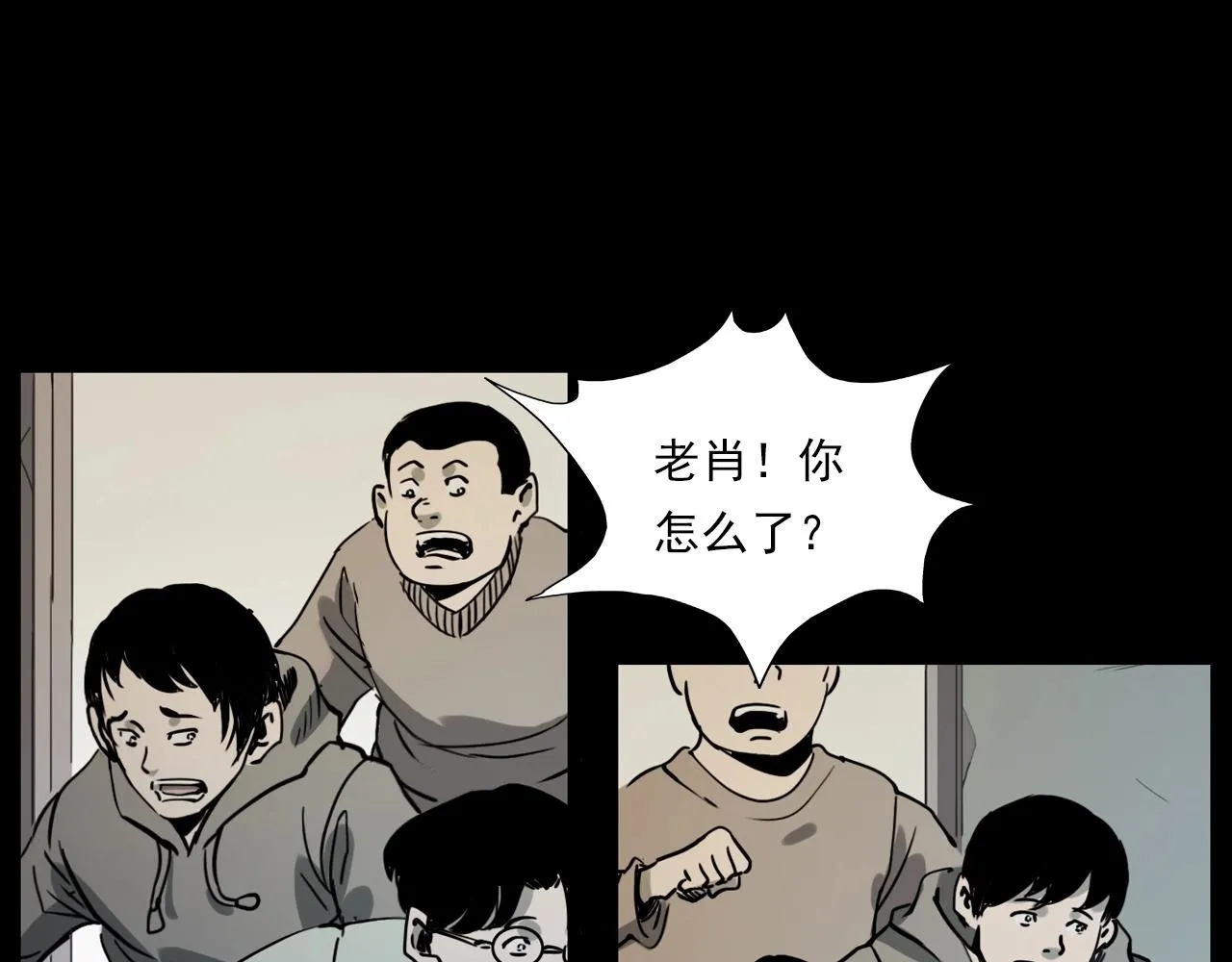 第229话 男生遇鬼 第62页