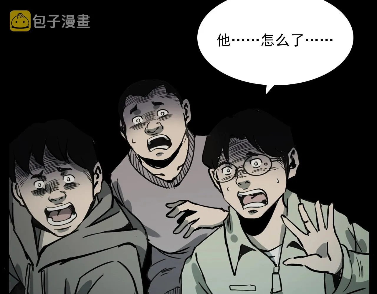 第229话 男生遇鬼 第113页