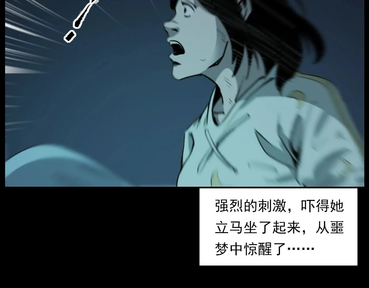 第236话 一念之差 第44页