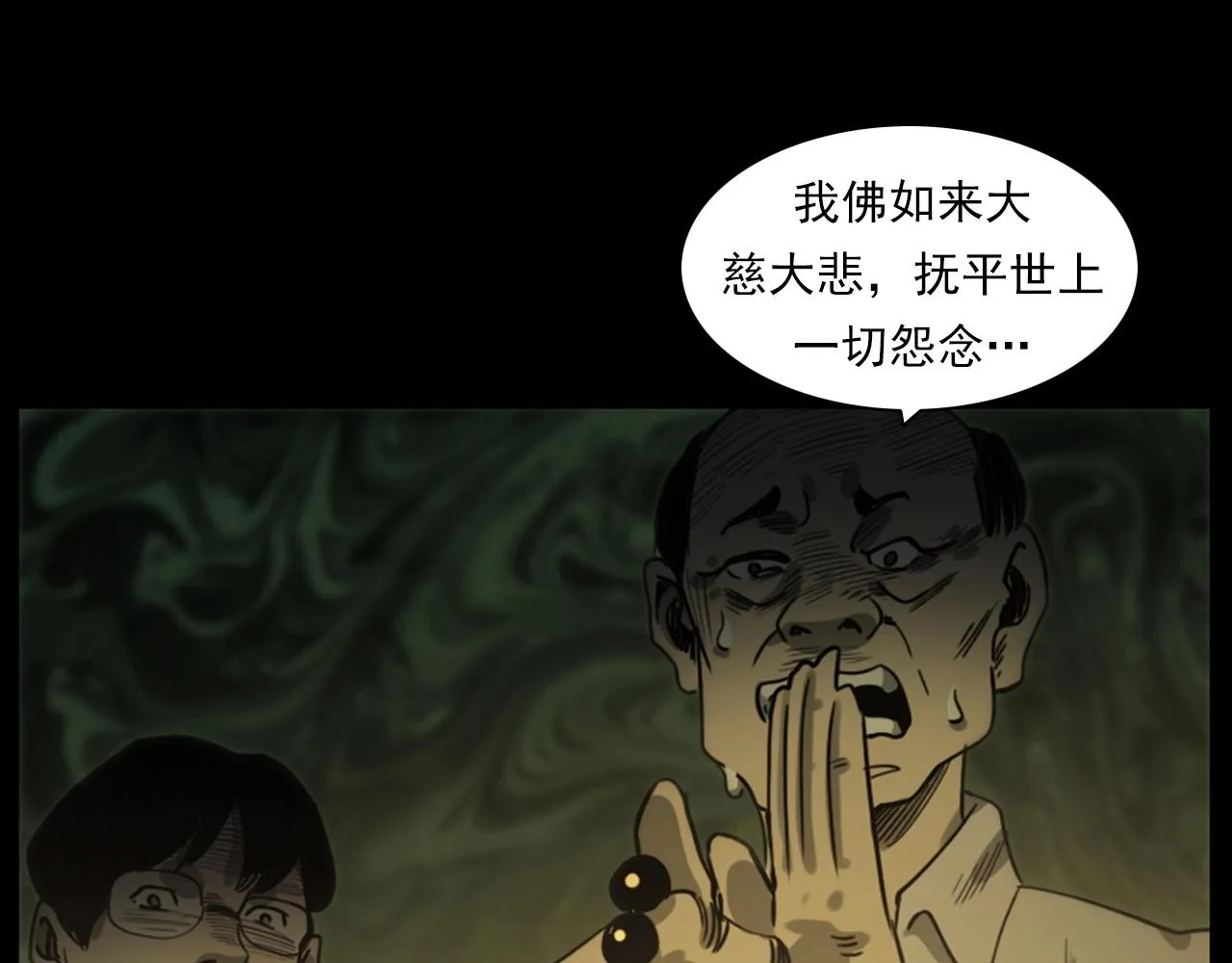 第236话 一念之差 第127页