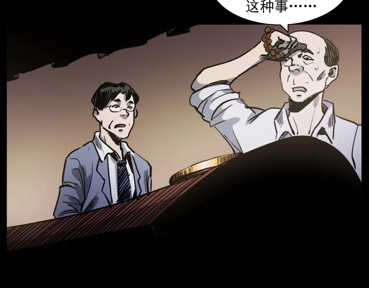 第236话 一念之差 第131页