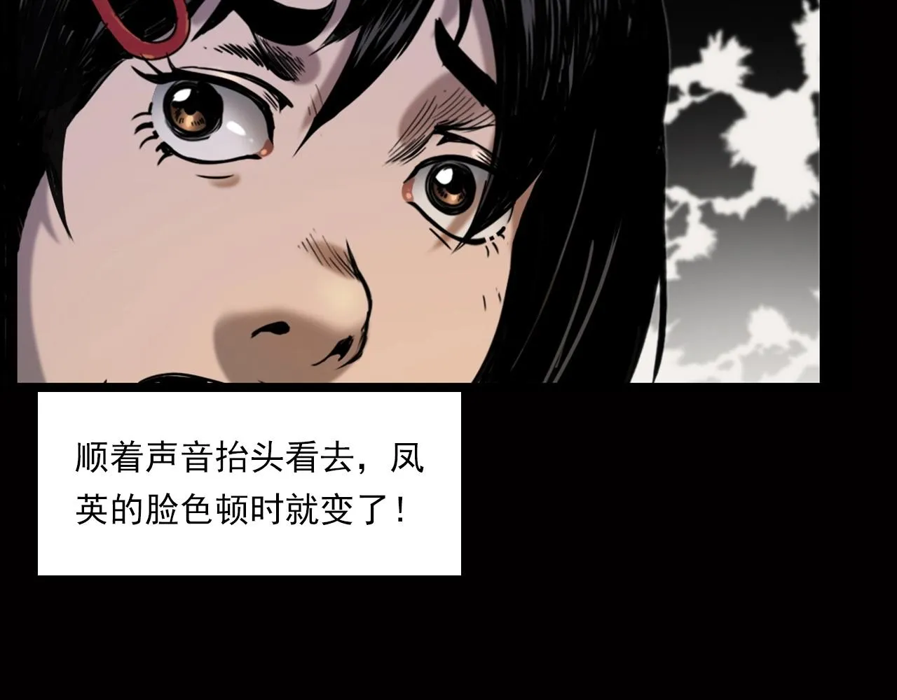 第240话 讨封 第71页