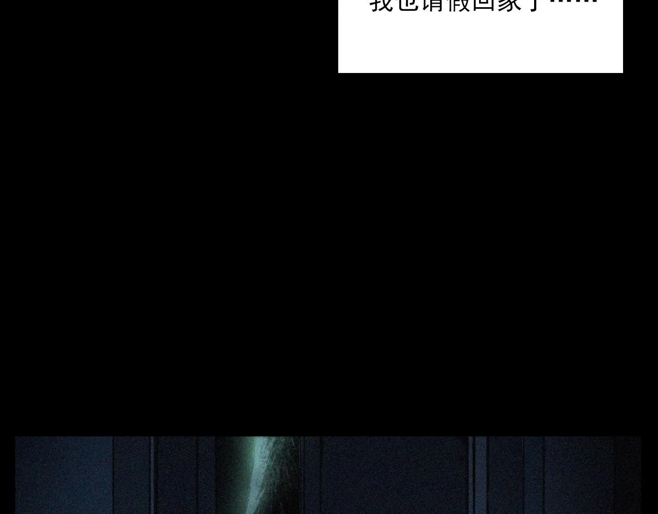 第241话 梳头 第104页
