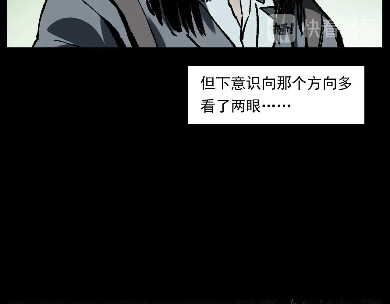第247话 送魂 第102页