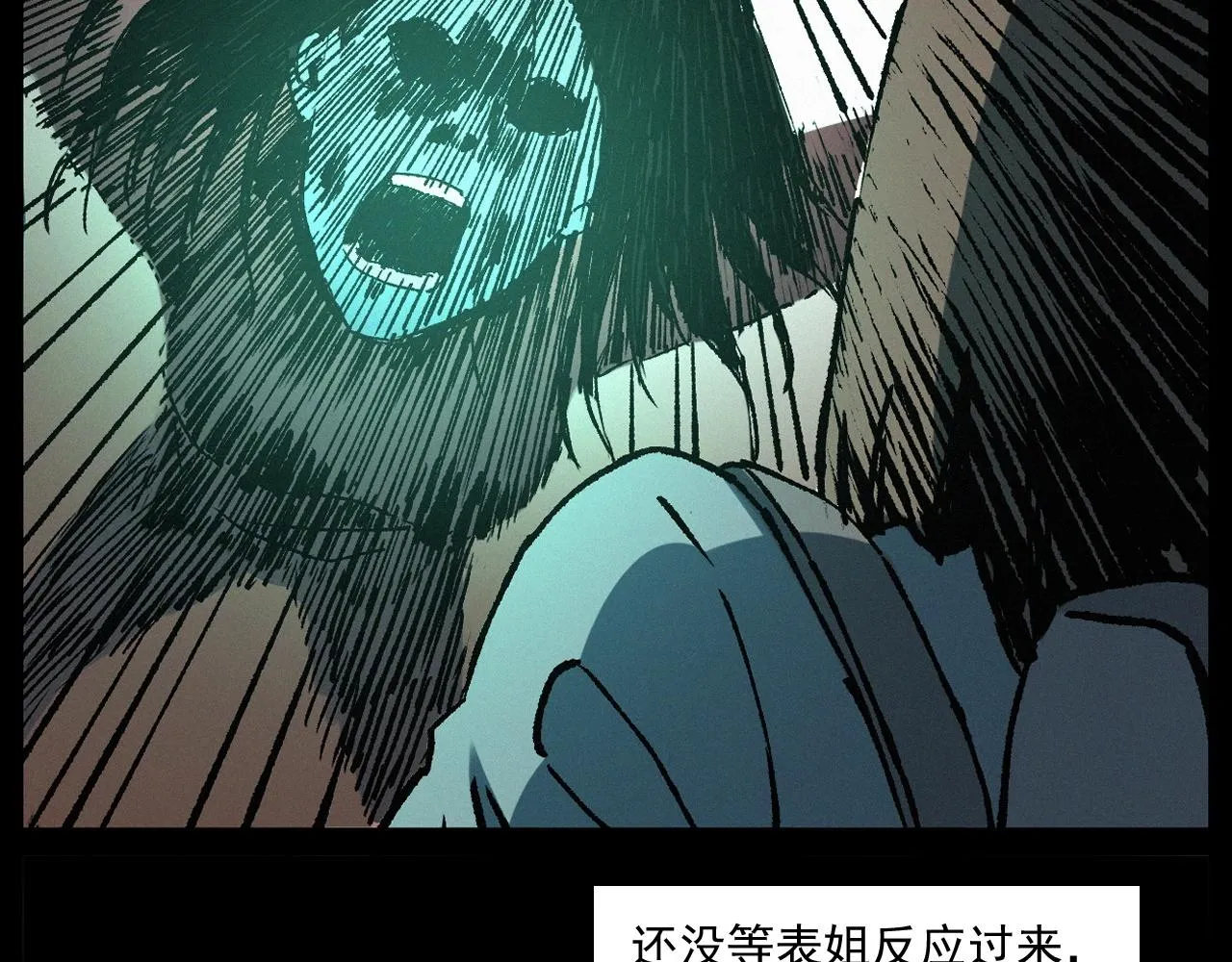 第247话 送魂 第105页