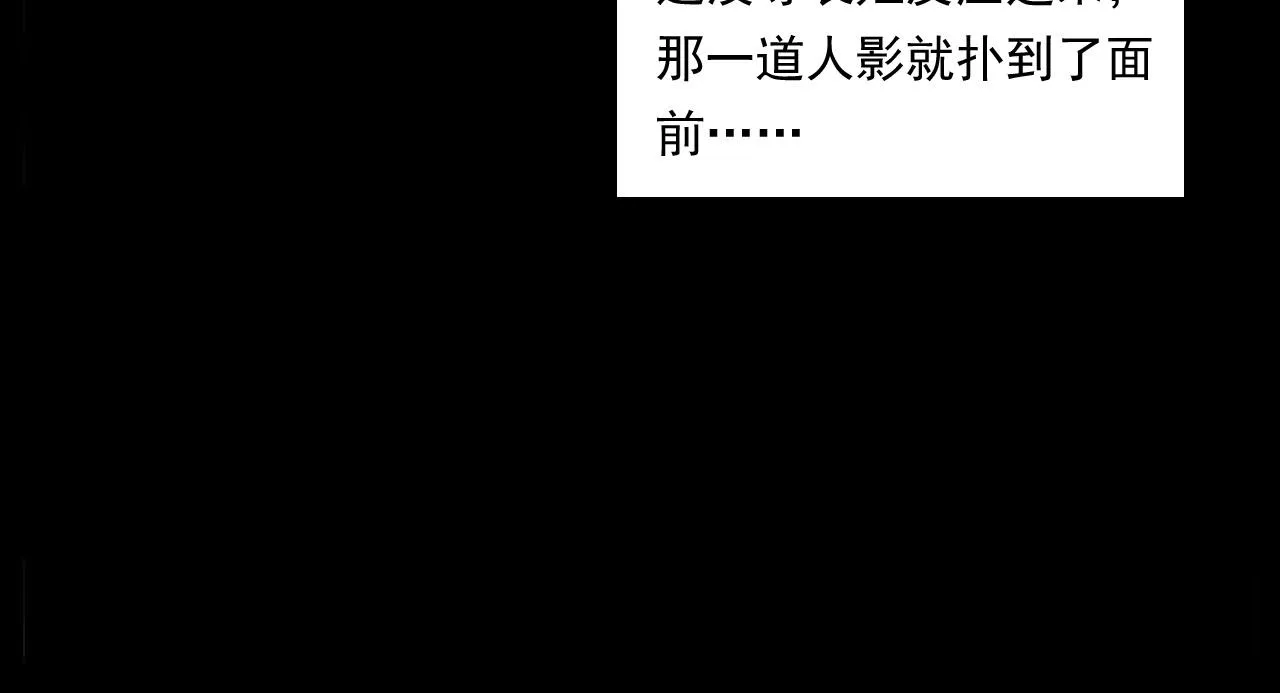 第247话 送魂 第106页