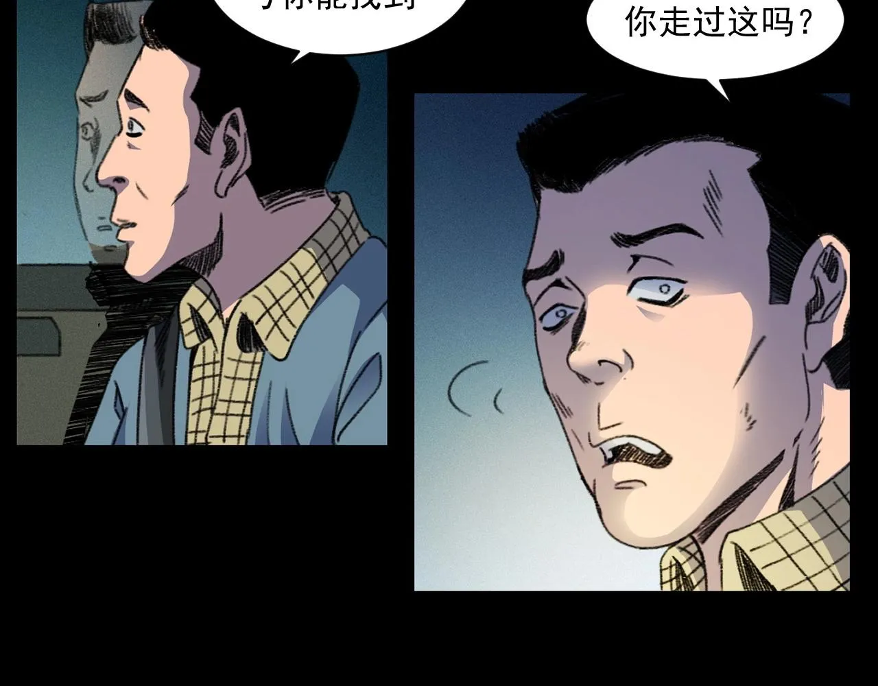 第247话 送魂 第112页