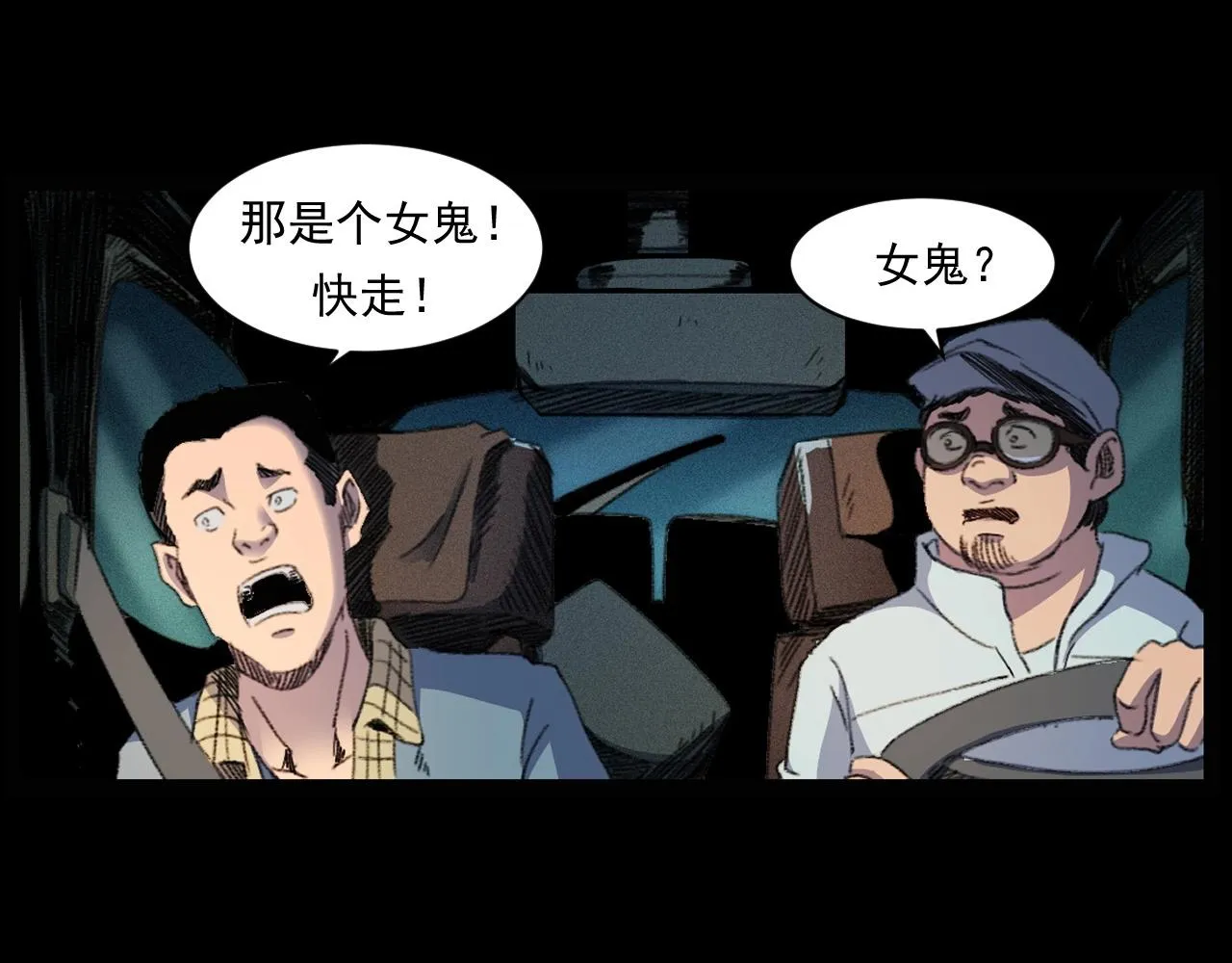 第247话 送魂 第117页