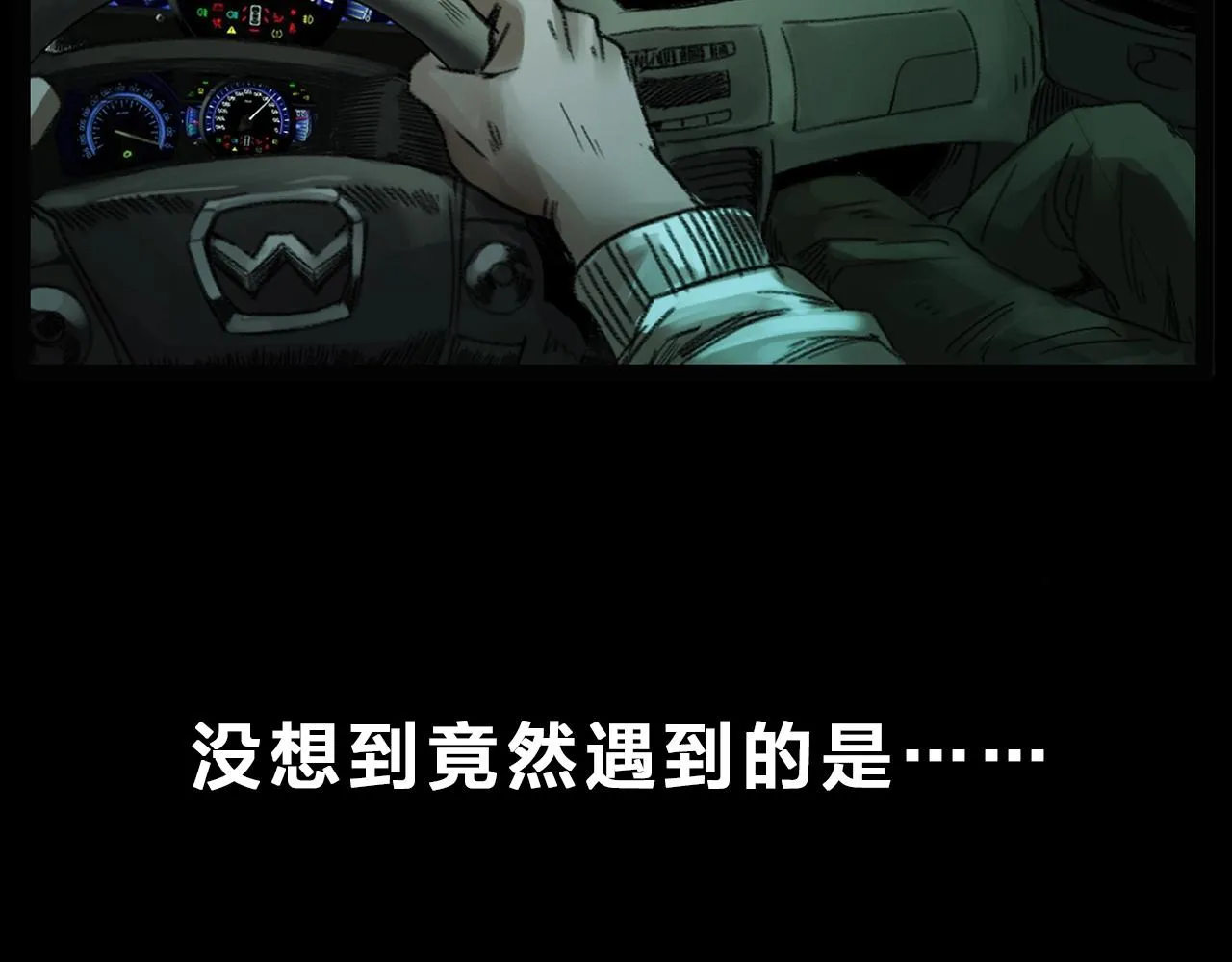 第247话 送魂 第120页