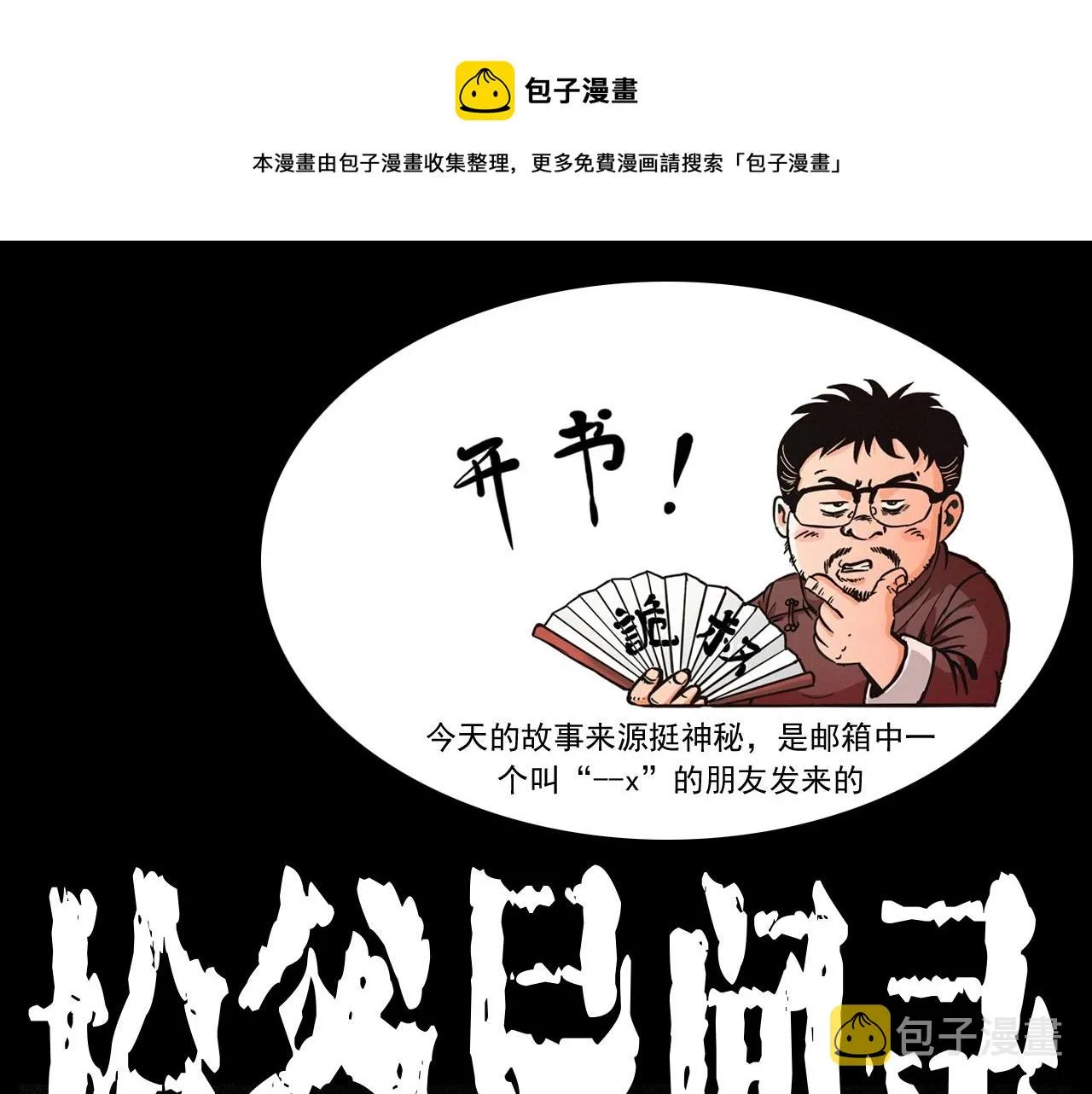 第248话 困魂 第1页